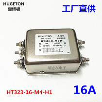 Huibotun power filter HT323-16-M4-H1 16A 10A new original spot factory direct