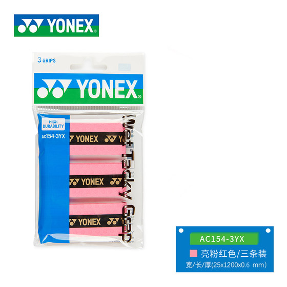 YONEX/YONEX FLAT BADMINTON CLAP HAND 접착제 안티 슬립 땀 흡수 AC154/AC138/AC136 무료 배송 YONEX/YONEX FLAT BADMINTON CLAP HAND 접착제 안티 슬립 땀 흡수 AC154/AC138/AC136 무료 배송