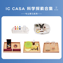 Ruiyin Mengshi 1 5-6 year old children IC CASA general scientific culture exploration magnifying glass observation early education set