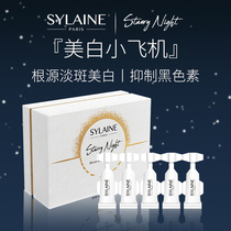 More than Yimei repair available) French Creek SylaineQ10 B5 Hyaluronic Acid Whitening Spot Serum Secondary Throw