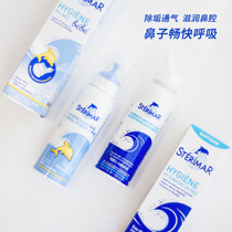 sterimar nasal wash water small dolphin nasal spray nasal care 0~3 years old and over 3 years old daily care
