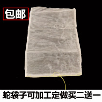 Snake bags for a variety of purposes Loach nets fish pockets filter nets shrimp Loach can be customized