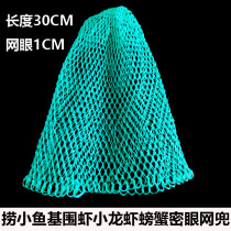 Nylon net pocket electric fishing gear accessories hand woven fine mesh fishing net bag fishing fish net bag