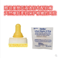 American abbott abbott Mead Johnson disposable water milk pacifier professional with Liquid Liquid Liquid milk 0-6