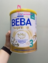 The new version of Nestlé BEBA Supreme High End SUPREME contains five HMO infant milk powder 3 segments
