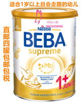 Bonded area shipped in Nestlé Germany BEBA Supreme SUPREME contains five HMO toddler milk powder over the age of 1 year 6 cans