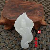 Natural Afghan white jade pendant pendant Leaf Guanyin Jade Jade jade Guanyin Buddha Mens and womens jade pendant necklace pendant