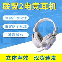 Computer game headset laptop desktop with Mclol League of Legends luminous headset Internet cafe e-sports headset