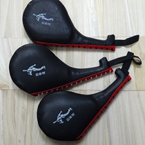 Adult children's foot target double leaf target drumstick target hand target taekwondo target training kick target
