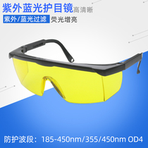UV ultraviolet goggles light curing lamp magnetic particle flaw detection fluorescent agent detection purple light blue filter glasses