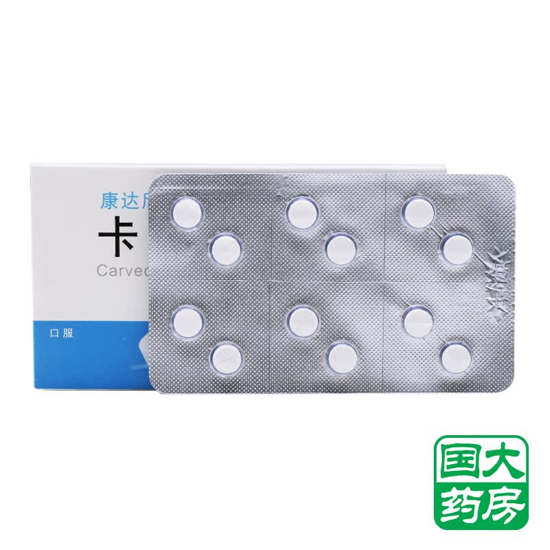 卡维地洛片10mg图片