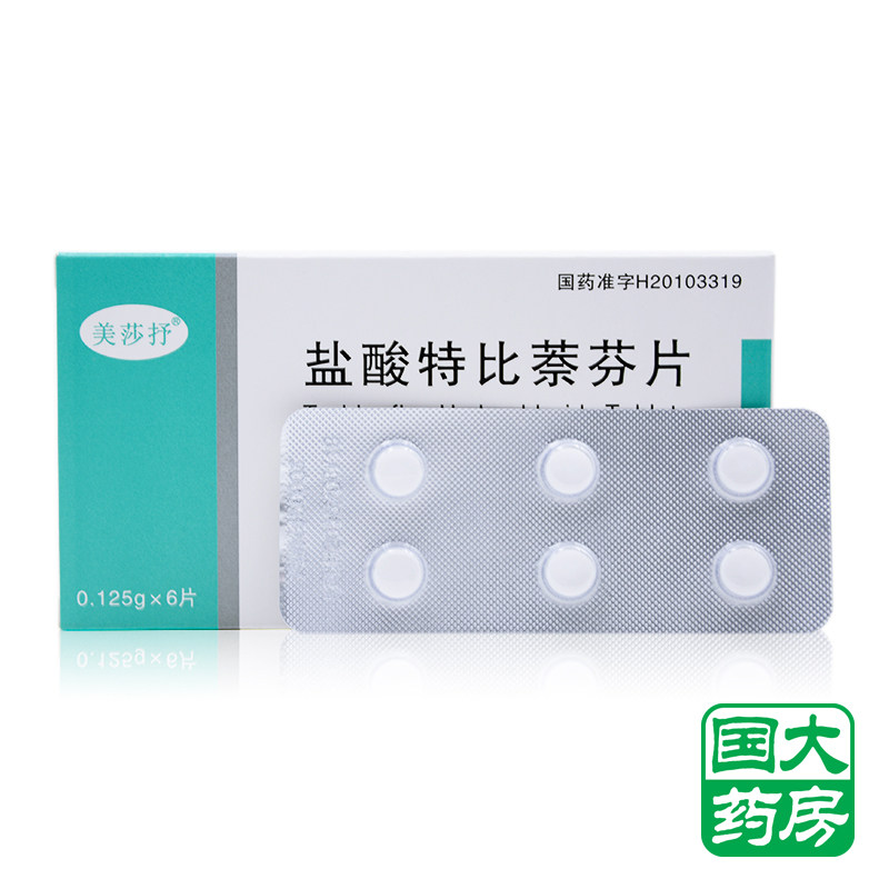美莎抒 盐酸特比萘芬片 0.125g*6片/盒