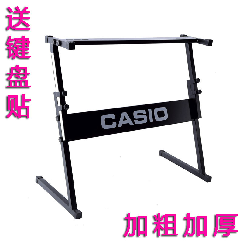 CASIOCASIO electronic organ frame 2 5cm plus coarse thickened 61 key 54 key universal adjustable lift cellist