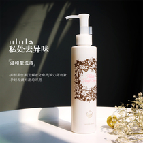 Ulula Private Private Private Care Liquid Cleaning Powder Wash the Laundry Gel to Refuse the Oste