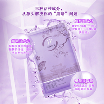 Japan JPSAKURA Sakura blossoms bright moisturizing mask dense nourishment color also brightens magnesium and soothing 5 tablets