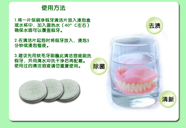 保丽净假牙清洁片60片送假牙盒义齿刷 宝丽净清洁剂清洗液泡腾片_7折
