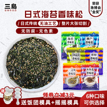 Mishima seaweed crushed bibimbap childrens snacks Baby fragrant pine seaweed sesame seaweed bibimbap sushi rice ball material