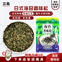 Mishima Mishima seaweed flavor pine Japanese childrens bibimbap ingredients seaweed crushed sesame seeds sushi rice ball ingredients