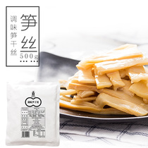 Mishima seasoned bamboo shoots dried silk 500g hemp bamboo shoots bamboo shoots bamboo shoots bamboo shoots bamboo shoots bamboo shoots bamboo shoots bamboo shoots bamboo shoots bamboo shoots bamboo shoots bamboo shoots bamboo shoots