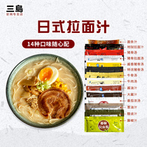 Mishima Japanese Tonkotsu ramen sauce soup bun Pork bone soup base boiled noodles noodles Beef noodles Soup stock Instant seasoning