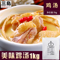 Mishima food chicken soup concentrated stock Commercial convenient heating ready-to-eat restaurant commercial 1kg original hot pot base material