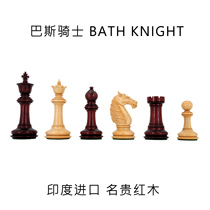 Chessshop Imported solid wood large chess Bath Knight Bath Knight series