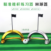 New Golf Precision putter trainer Back to ball instrumental Assist putter Exercise Ball Rebound Training Putter Force