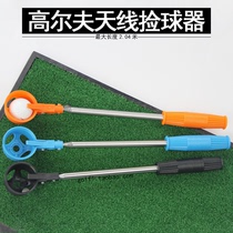 Golf Picker Portable Antenna Picker Stainless Steel Bailer 8 Knower Ballpark Supplies