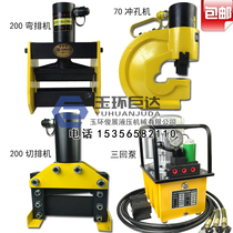 Hydraulic tools busbar processing machine package Hydraulic punching machine Hydraulic bending machine Hydraulic cutting machine
