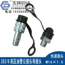 Ultra-high pressure tubing Hydraulic punching machine Hole opener Perforator Steering valve Quick connector Hydraulic connector