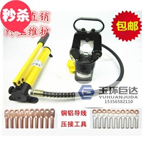FYQ-500CO-500 Hydraulic pliers Crimping pliers Copper and aluminum terminal crimping pliers Manual separation crimping tool
