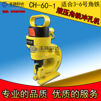 Busbar processing machine Channel steel perforator Copper and aluminum row punching machine angle steel hole opener Electro-hydraulic punching machine angle iron