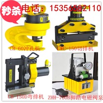 Busbar processing machine busbar processing punching machine Copper row bending machine Copper row Ultra-high voltage electric pump N02