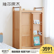 Vesa solid wood childrens wardrobe simple Beech baby wardrobe simple boy and girl bedroom storage cabinet