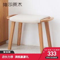 Visha all solid wood comb makeup stool Nordic simple bedroom soft bag small stool Modern net red household makeup low stool
