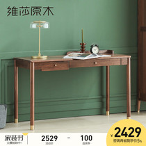 Vesa Japanese all solid wood desk Nordic home black walnut student computer table modern simple writing table