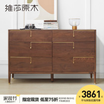 Vesa solid wood chest chest simple modern bedroom storage locker light luxury black walnut drawer six drawers