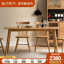 Visa Japanese full-length wood table simple oak table and chair modern Nordic log long table small table
