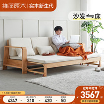 Visa Japanese-style solid wood retractable sofa bed can fold the sofa Nordic simple small-scale oak multifunctional furniture