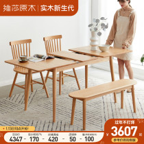 Visa Japanese-style solid wood stretching table and chair combination household small-scale restaurant furniture modern oak folding table