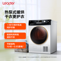 Haier produced Leader Commander TBN100-76 heat pump dryer 10KG automatic tumble dryer