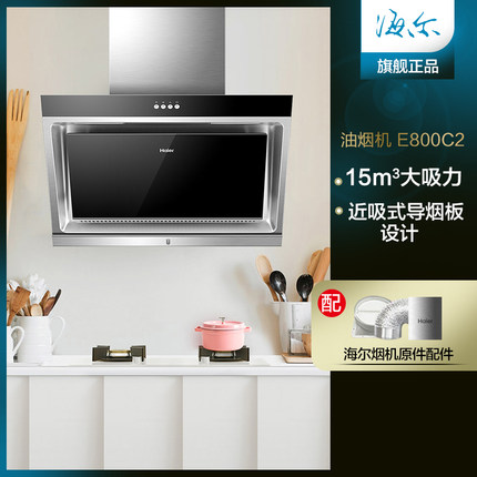海尔CXW-200-E800C2抽油烟机怎么样(前车之鉴)有必要告诉大家真相