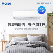 Haier Haier KFR-35GW 83@U1-Ge 1 5 hp variable frequency new energy efficiency household air conditioning hook-up bedroom