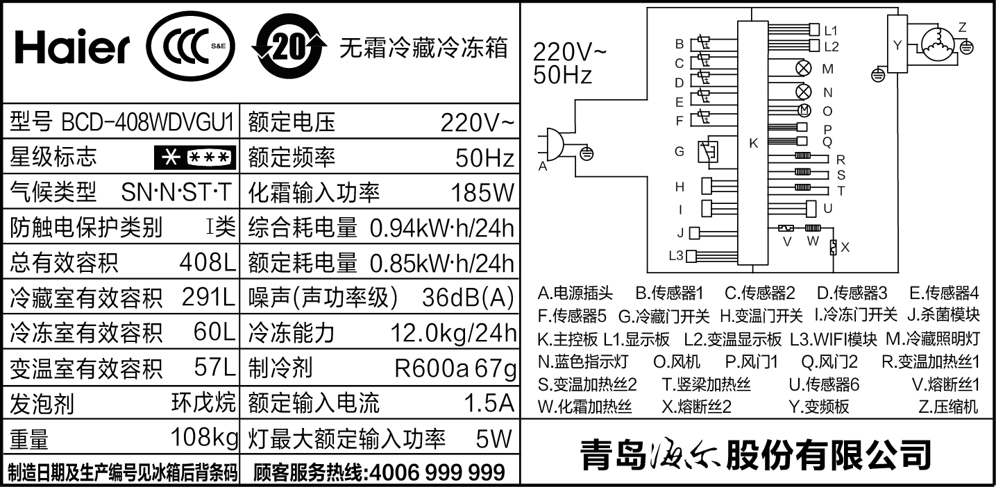 haier/䶳bcd408wdvgu