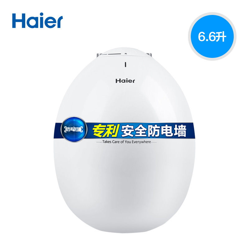 Haier/海尔 ES6.6U(W) 6.6升 防电墙小电热水器厨宝储水式热水器产品展示图1