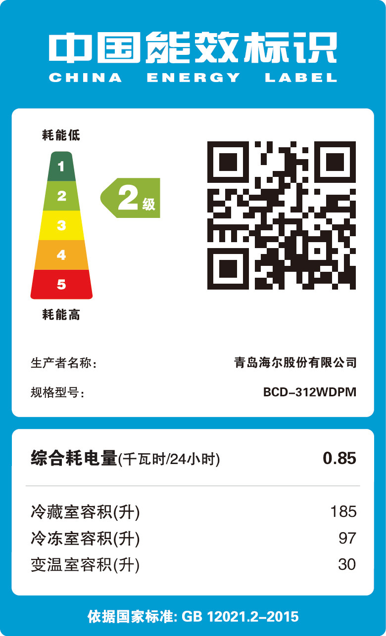 haier海尔冷冻风冷无霜电冰箱bcd312wdpm