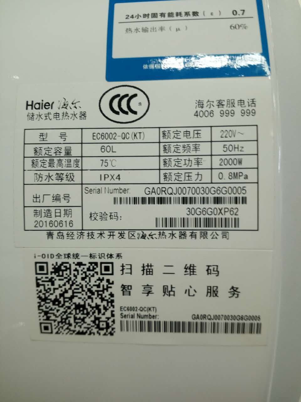 haier/60ˮec2qc(kt)