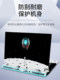 새로운 Alienware Alienware 노트북 X16 R2 X17 X15 M16 R2 컴퓨터 스티커 X14 M17 M15 R7 R5 R6 필름 애니메이션 케이스 보호 필름 풀 세트 액세서리 새로운 Alienware Alienware 노트북 X16 R2 X17 X15 M16 R2 컴퓨터 스티커 X14 M17 M15 R7 R5 R6 필름 애니메이션 케이스 보호 필름 풀 세트 액세서리