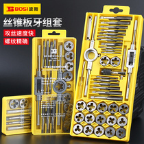 Persian tap die set hardware tools hand tap wrench board tooth twisted hand metric tapping combination set