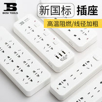 Persian Socket Independent Switch Home Power Plug Patch Board Wireless with line towline board 1 8 3 m